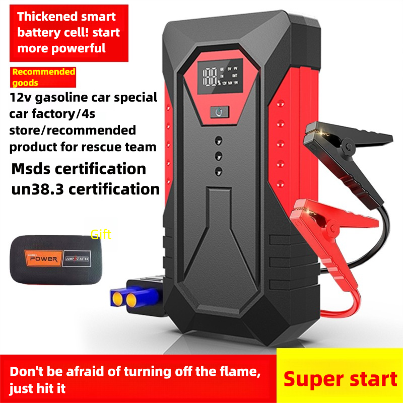 Quality Outdoor Power Equipment - แหล่งจ่ายไฟฉุกเฉินคุณภาพสูง อุปกรณ์สตาร์ทฉุกเฉิน 12V อุปกรณ์ชาร์จแบตเตอรี่ แหล่งจ่ายไฟสำหรับใช้งานกลางแจ้ง (M43,